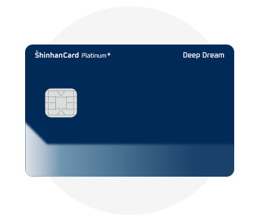 신한카드 Deep Dream Platinum+ 카드 이미지