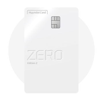 현대카드 제로 에디션2(ZERO Edition2)-포인트형 카드 이미지